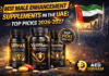 Premium infographic banner featuring the best male enhancement supplements in the UAE for 2026-2027 with black and gold supplement bottles, UAE skyline, AED symbol, and luxury wellness theme.